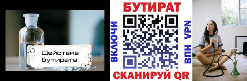 МЕГА tor Азнакаево БУТИРАТ BDO