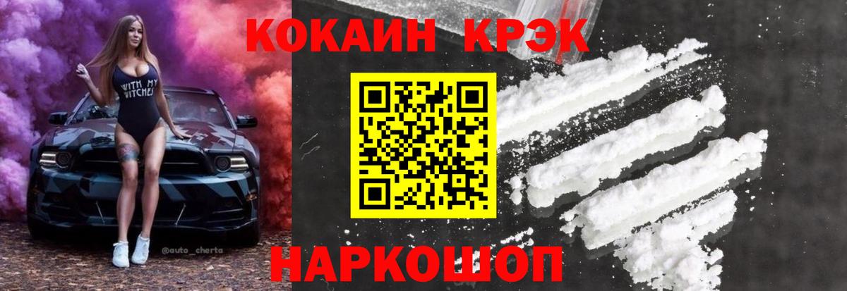 Кокаин 97%  Вход с VPN  Cocaine 98%  Азнакаево 