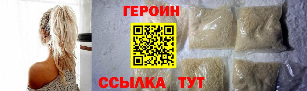 ГЕРОИН  Вход с VPN  Азнакаево  ГЕРОИН афганец 