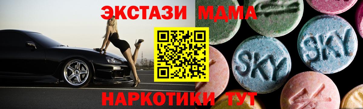 МДМА кристаллы  MDMA молли  МДМА  Азнакаево  Вход с VPN 