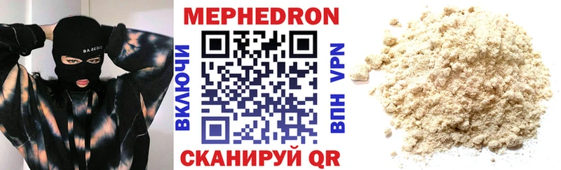 МЯУ-МЯУ мука  это наркотические препараты  Азнакаево 
