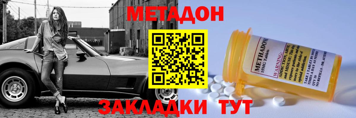Метадон кристалл Азнакаево