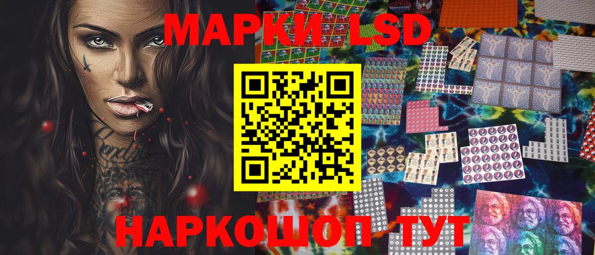 Марки NBOMe 1,8мг Азнакаево