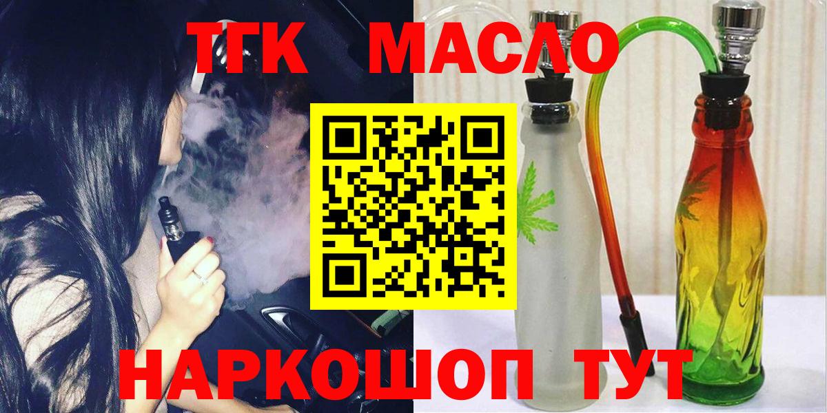 Дистиллят ТГК THC oil Азнакаево