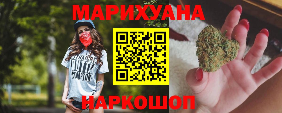 Азнакаево  Каннабис Bruce Banner  МАРИХУАНА тримм  Канабис MAZAR  Вход с VPN 